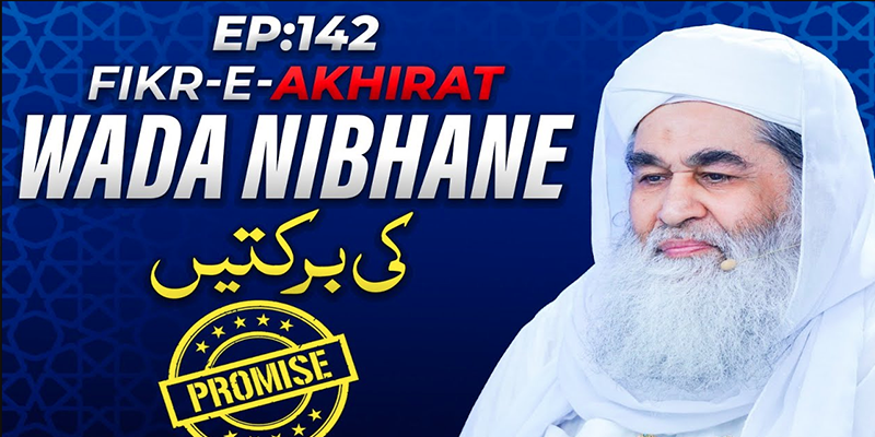 Fikr E Akhirat Ep 142
